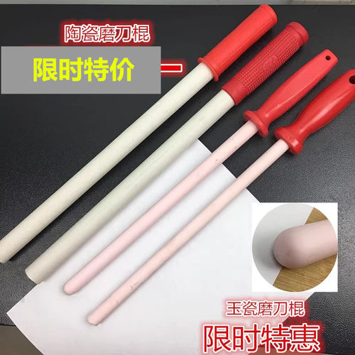 一刀利玉瓷陶瓷高硬度挡刀棍