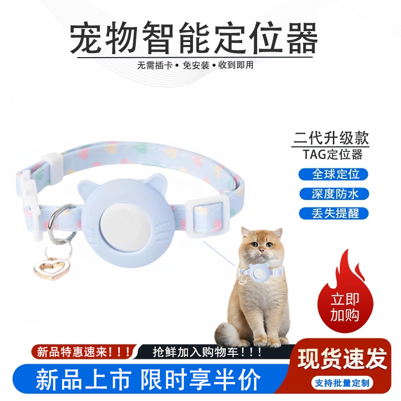 宠物定位器猫咪TAG项圈狗