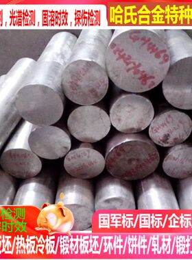 GH2761 GH2901 GH2903 GH2907 GH2909 GH2984 GH3007高温合金圆棒