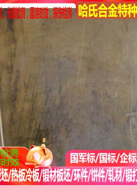 CuPb5Sn5Zn5Y80铜合金 CuSn7Pb6Zn4Y20铜合金 可零切 规格齐全