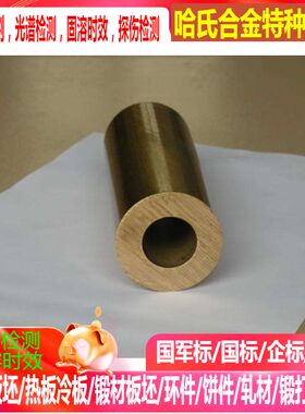 C95600铜合金C95700铜合金 C95800铜合金 可零切 规格齐全