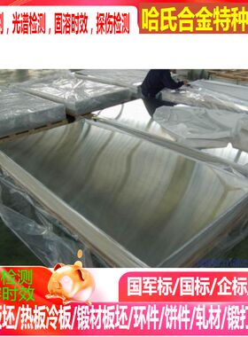 Incone1601 Incone1604 Incone1617 Incone1625美国英瓦合金棒