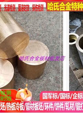 进口HSn62-1 HSn60-1 HA177-2 HSn70-1H70A H68A HSn90-1铜合金棒