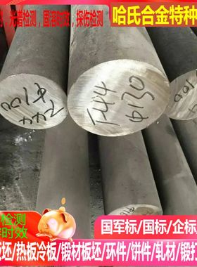 GH4090高温合金棒 Nimonic90高温合金棒 N07090高温合金棒可零切