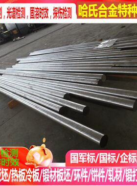 X6CrMo17-1不锈钢 410S21不锈钢 403S17不锈钢 可零切