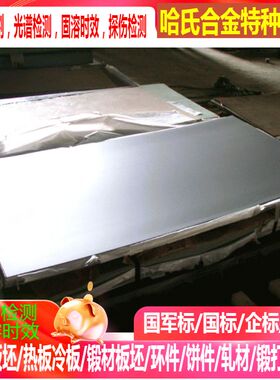 NC015铜镍合金带NC020铜镍合金带 NC025铜镍合金带 可零切