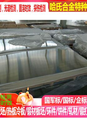 in718镍基合金板 钣金件 激光加工1-2-3-4-5-6-8-10-20-50-100mm