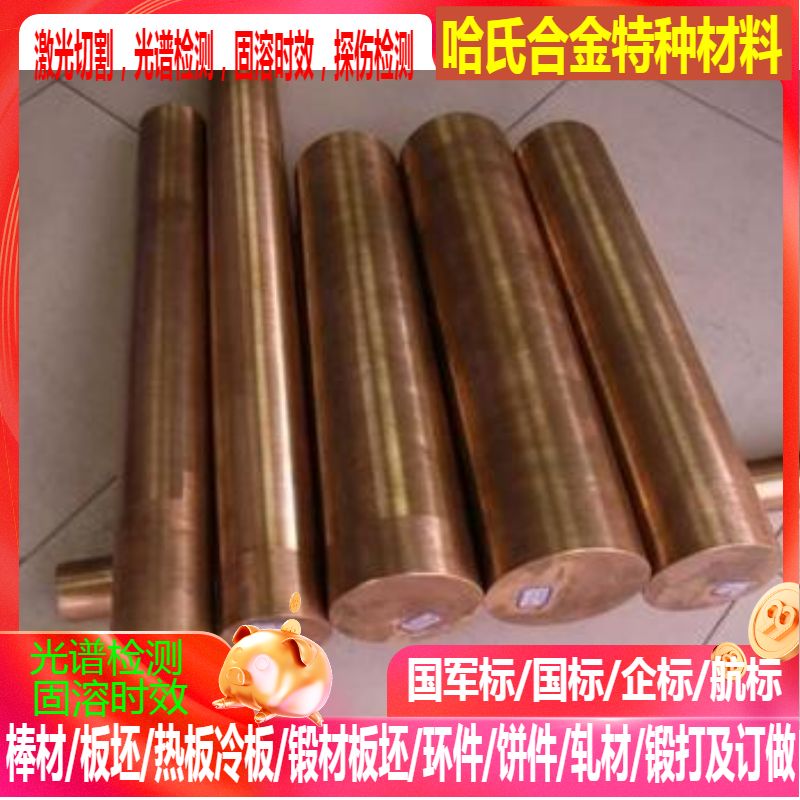 钨铜棒 钨铜板CuW50 CuW55 CuW60  CuW65 CuW70 CuW75 CuW80