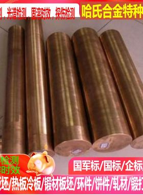 钨铜棒 钨铜板CuW50 CuW55 CuW60  CuW65 CuW70 CuW75 CuW80