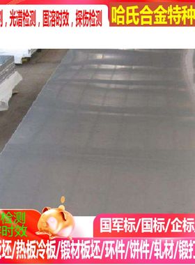 X5CrNiMoTi15-2不锈钢 X6CrMoNb17-1不锈钢 可零切 规格齐全