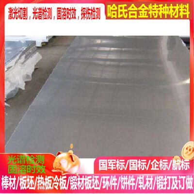 X5CrNiMoTi15-2不锈钢 X6CrMoNb17-1不锈钢 可零切 规格齐全