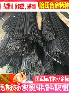 Y40mn易切削钢  Y45Cas易切削钢  Y40CrCaS易切削钢￠3-60mm现货