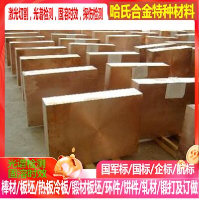 C93700 C93800 C93900 C94000 C94100 C94300 C94400铜合金棒 板