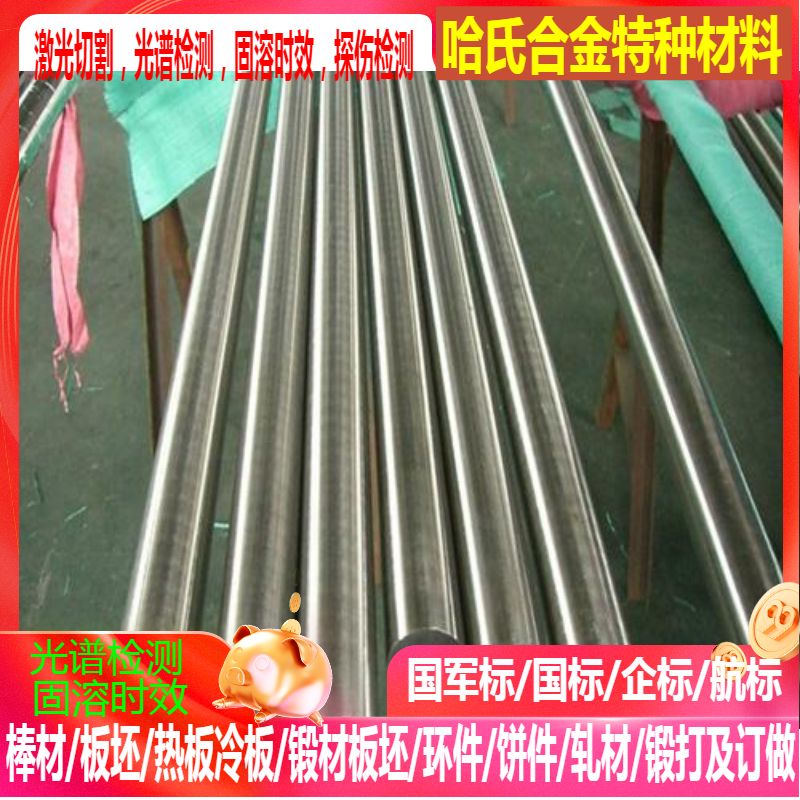 23-8N不锈钢棒25CR2M01VA不锈钢棒&phi;8-300mm可零切