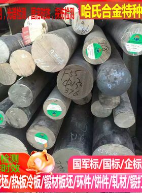 in926镍基合金棒in925镍基合金棒 incoloy800H镍基合金棒 可零切