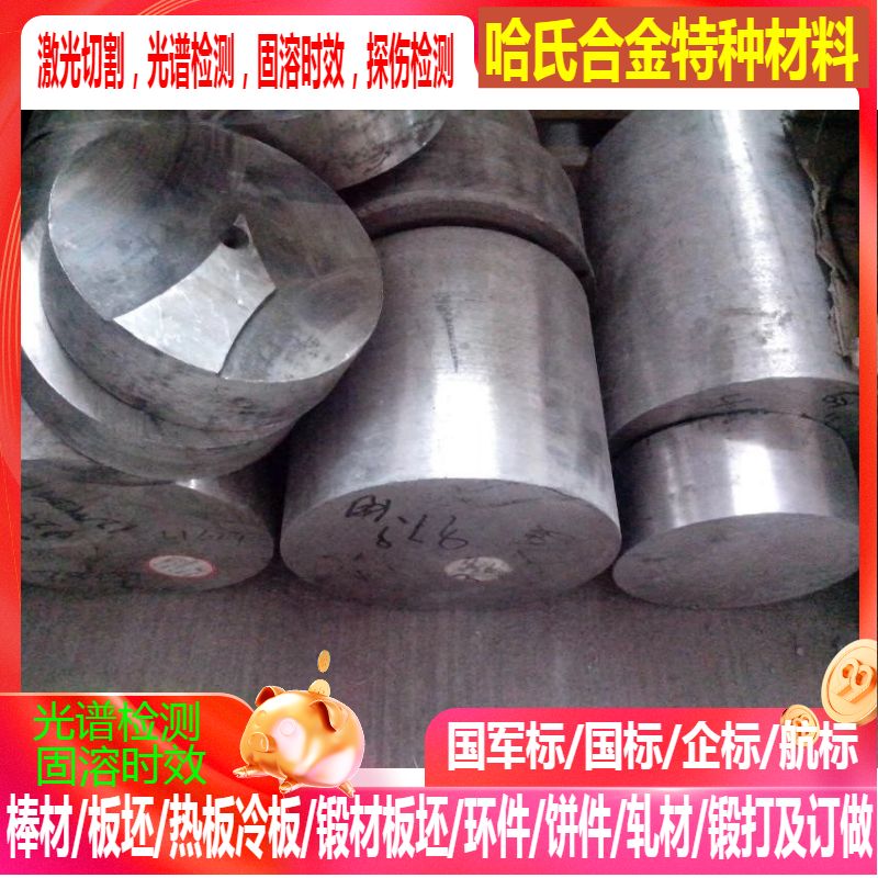 CuNi7Zn39Mn5Pb3 CuNi9Sn2铜合金板 铜合金棒 可规格切 零切