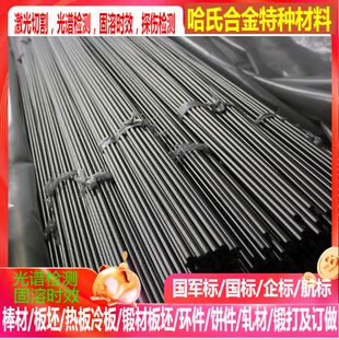 Haynes-188钴基合金棒Incnloy925因科乃尔合金棒/锻件1/2/3/4/5/6