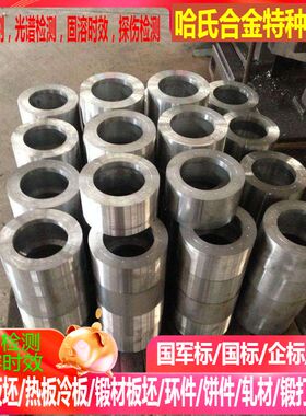 4J50膨胀合金棒 FeNi50膨胀合金棒  膨胀合金板 规格齐全 可零切