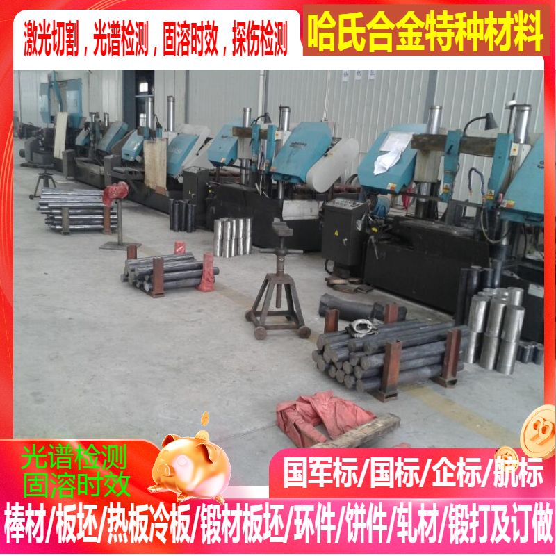 Inconel800 Inconel610 Inconel825 Inconel718镍基合金棒 板材