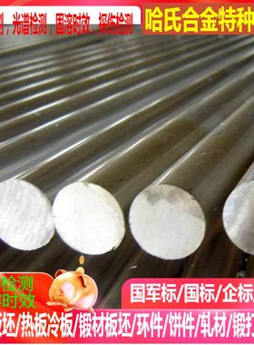 BS970Part1-96 301S21不锈钢 302S31不锈钢 可零切