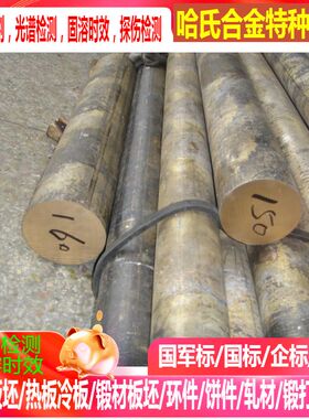 C84400铜合金 C84800铜合金 C85200铜合金 可零切 规格齐全