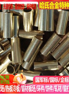 C95400铜合金 C95410铜合金 C95500铜合金 可零切 规格齐全