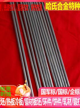 1j50软磁合金棒 1j79软磁合金棒 1j80软磁合金棒 1j85软磁合金棒