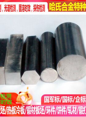 444不锈钢光圆棒 不锈钢板 不锈钢圆棒 圆棒Φ1-200mm 可零切