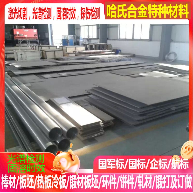 GH2235高温合金板  GH2136高温合金板  GH2302高温合金板1-300mm