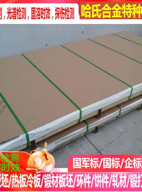 X38CrMo14不锈钢 X55CrMo14不锈钢 可零切 规格齐全