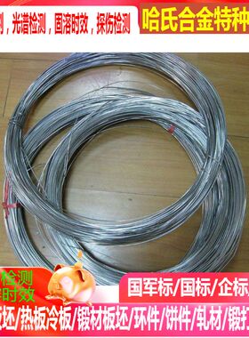 GR4钛合金线  GR7钛合金线  GR12钛合金线0.5-150mm可零切