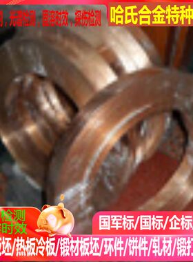 CuAl9Ni3Fe2Y30铜箔 CuAl10Fe3Y20铝青铜皮CuAl10Fe3Y80铜带分条