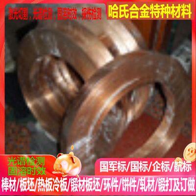 CuAl9Ni3Fe2Y30铜箔 CuAl10Fe3Y20铝青铜皮CuAl10Fe3Y80铜带分条