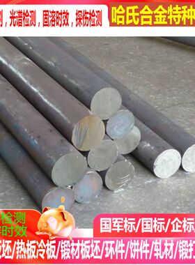 X2CrNiMoSi18-5-3不锈钢 X10CrAlSi7不锈钢 可零切 规格齐全