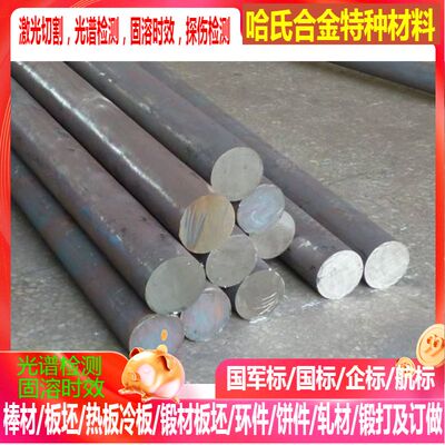 X2CrNiMoSi18-5-3不锈钢 X10CrAlSi7不锈钢 可零切 规格齐全