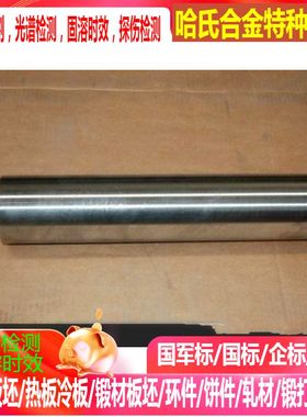 K409高温合金棒 K418高温合金棒  Stellite20司太立合金棒