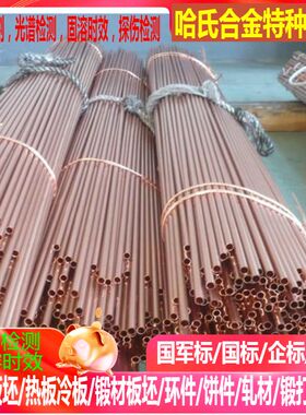 C10400 C10500 C10700紫铜 可规格切 零切