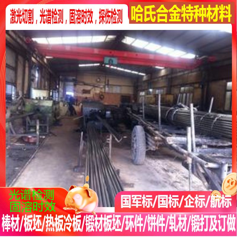 40CrNiMoA 20CrNiMoA 37CrNi3 12CrNi3 37CrNi3MoA 12CrNi3MoA棒