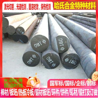 供应S355NC钢棒零切 S355NC钢材 S380NC钢棒 合金钢加工 合金圆棒