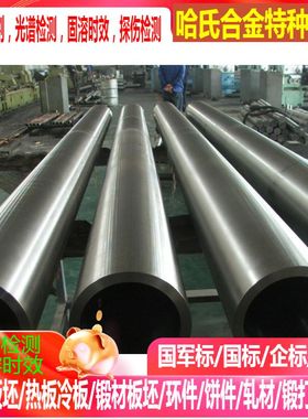 SUS304N2不锈钢 SUS304LN不锈钢 SUS305不锈钢可零切