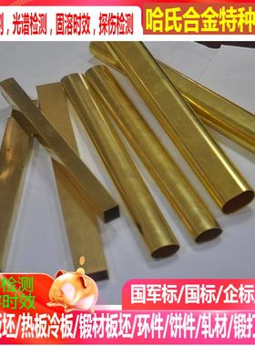 C11700铜合金 C12000铜合金 C12100铜合金 可零切 规格齐全