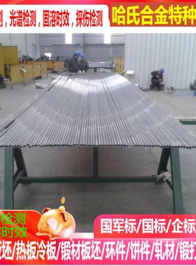 GH5128高温合金板 GH6625高温合金板  GH600高温合金板