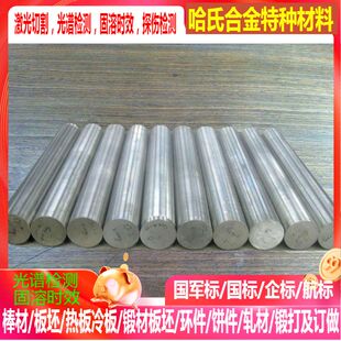 NiCr23Fe不锈钢 NiCr28FeSiCe不锈钢 规格齐全 可零切