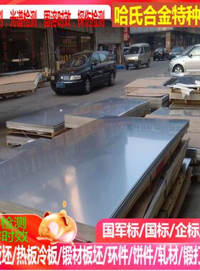 NiCr25Co20TiMo不锈钢 CoCr20W15Ni不锈钢 可零切 规格齐全