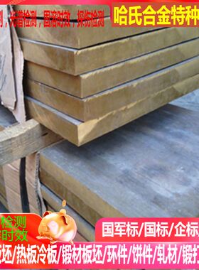 C71640铜合金 C72200铜合金 C72200铜合金 可零切 规格齐全