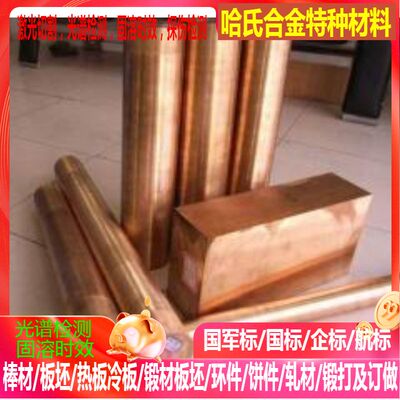 C85700 C85800 C86200 C86300 C86400 C86500 C86700铜合金套 棒