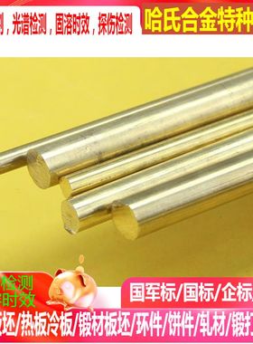 CuSn9P CuSn3Zn9铜合金管 铜棒 铜板 铜线 铜排 规格齐全 零切割