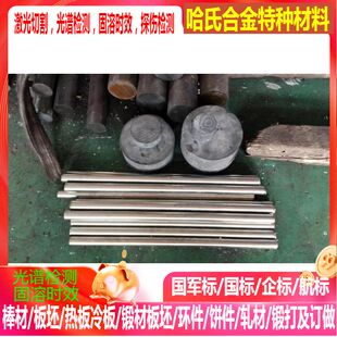 耐硝酸C4钢   xm-19超级不锈棒 317L超级不锈钢棒 可零切材质保证