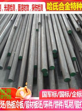 0Cr26Ni5Mo2不锈钢 1Cr18Ni11Si4AlTi不锈钢 可零切 规格齐全