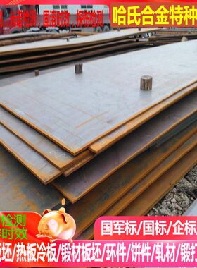 JSC270C冷扎板 HX260LAD+Z锌板 440WD+Z电解板 机械加工 加工定制